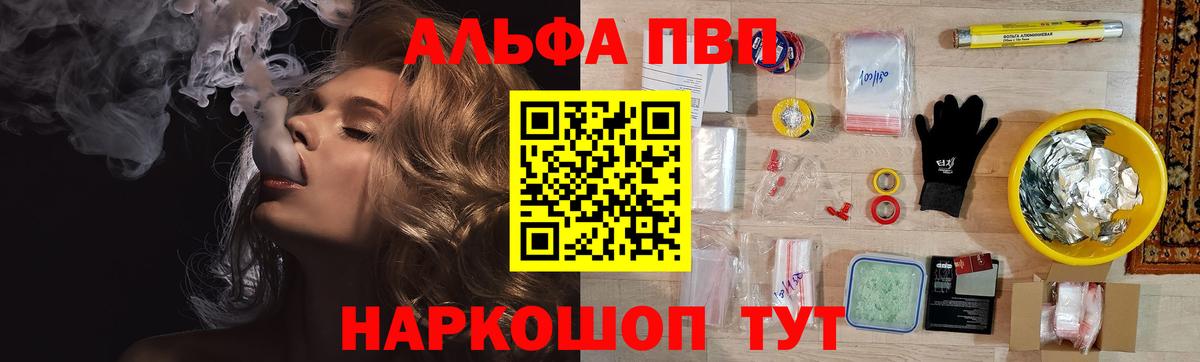 Alpha-PVP  Alfa_PVP VHQ  Домодедово  A PVP мука  Вход с VPN  Альфа ПВП кристаллы 