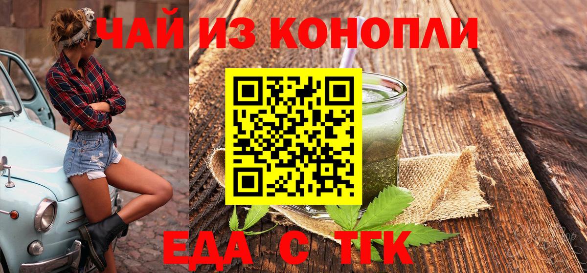 Canna-Cookies конопля  Вход с VPN  Домодедово 