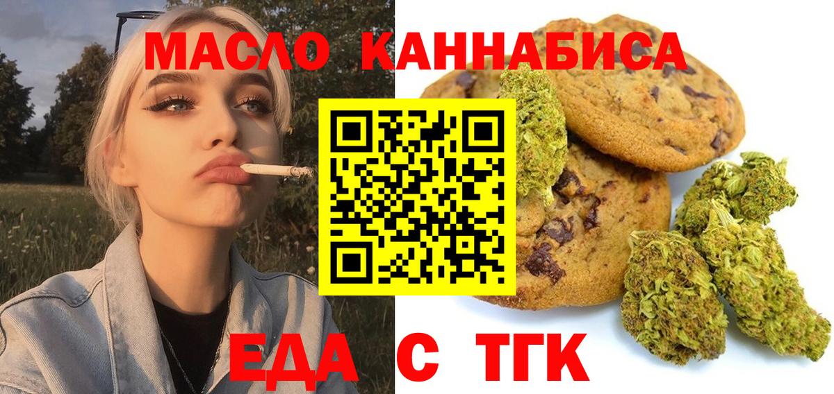 Печенье с ТГК марихуана Домодедово
