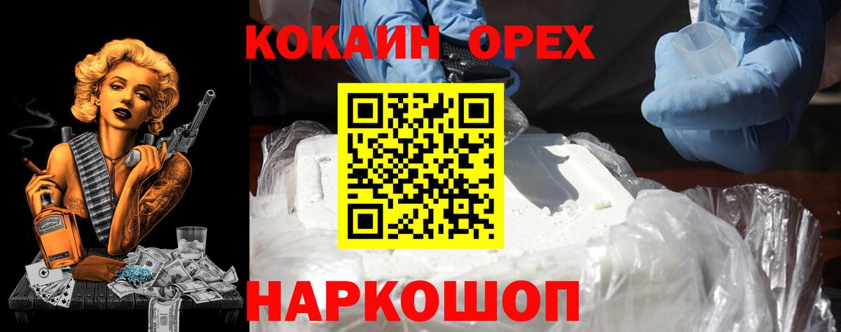 КОКАИН 97% Домодедово