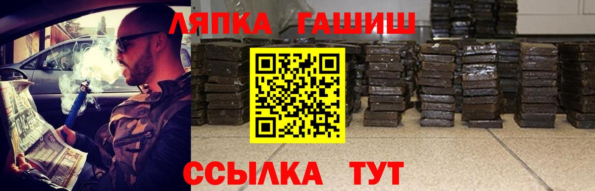 ГАШИШ ice o lator  Вход с VPN  ГАШ  Домодедово 