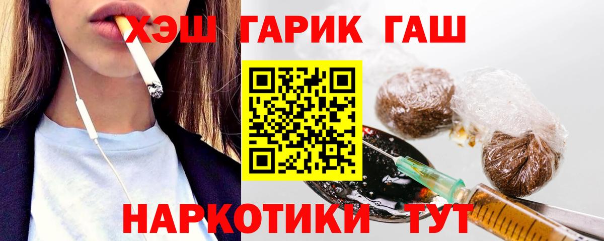 ГАШИШ гарик Домодедово