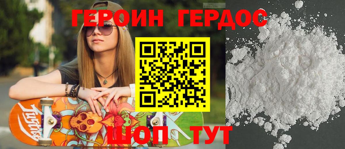 ГЕРОИН Афган Домодедово