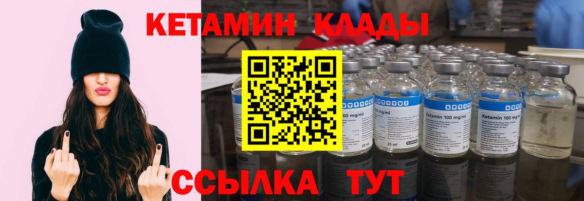 Кетамин ketamine  Вход с VPN  Домодедово 