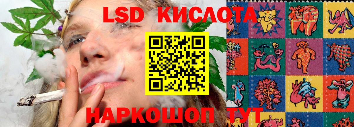 Лсд 25 экстази кислота Домодедово
