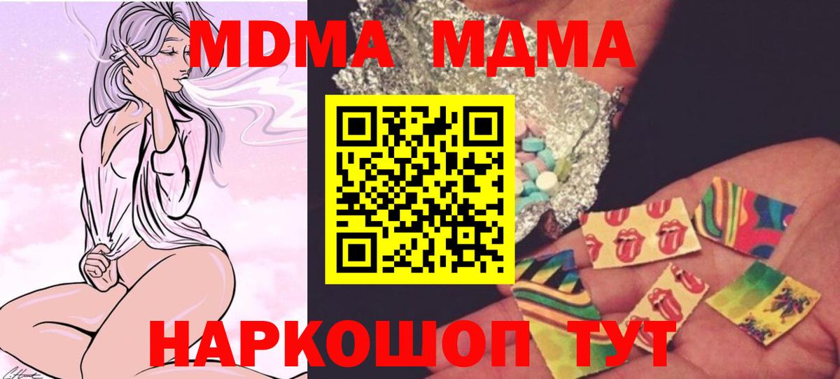 MDMA crystal  МДМА VHQ  Вход с VPN  Домодедово 