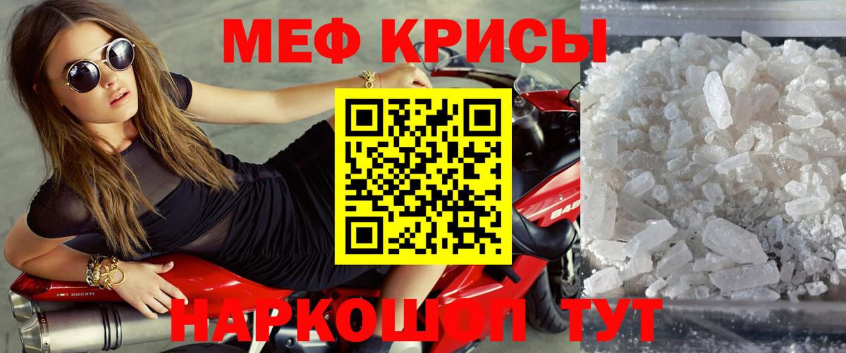 Мефедрон мука  Меф мяу мяу  Вход с VPN  Мефедрон  Домодедово  МЕФ 