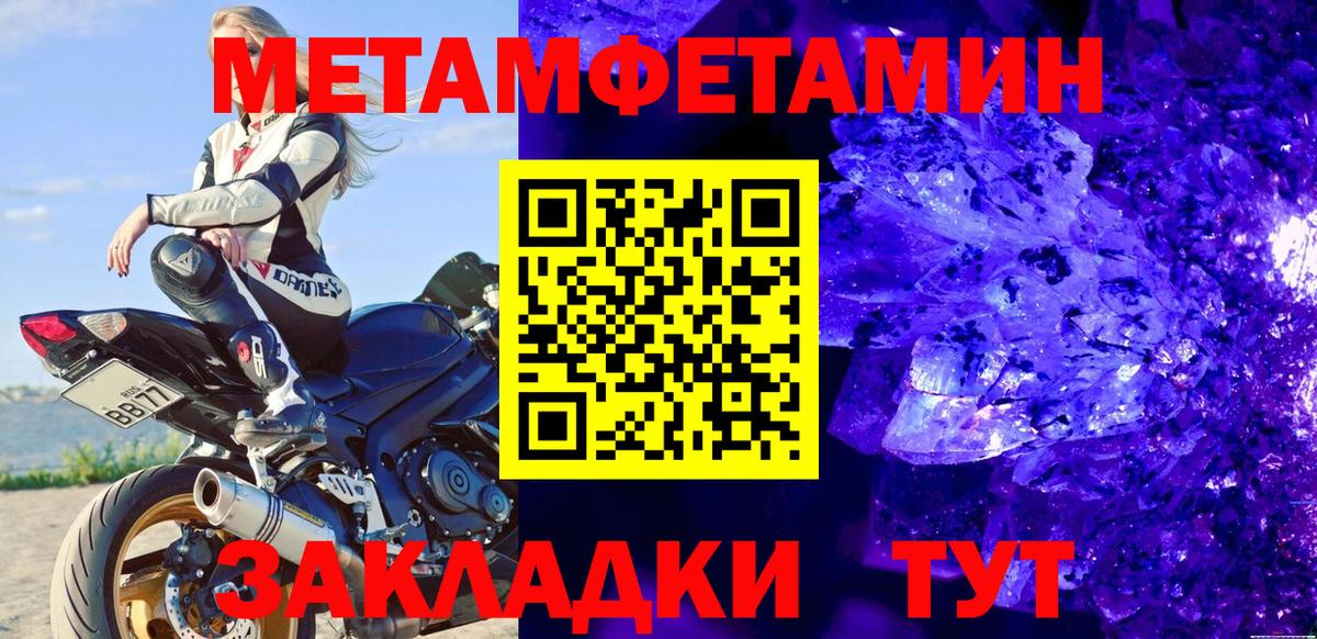 МЕТАМФЕТАМИН витя  МЕТАМФЕТАМИН витя  Вход с VPN  Домодедово 