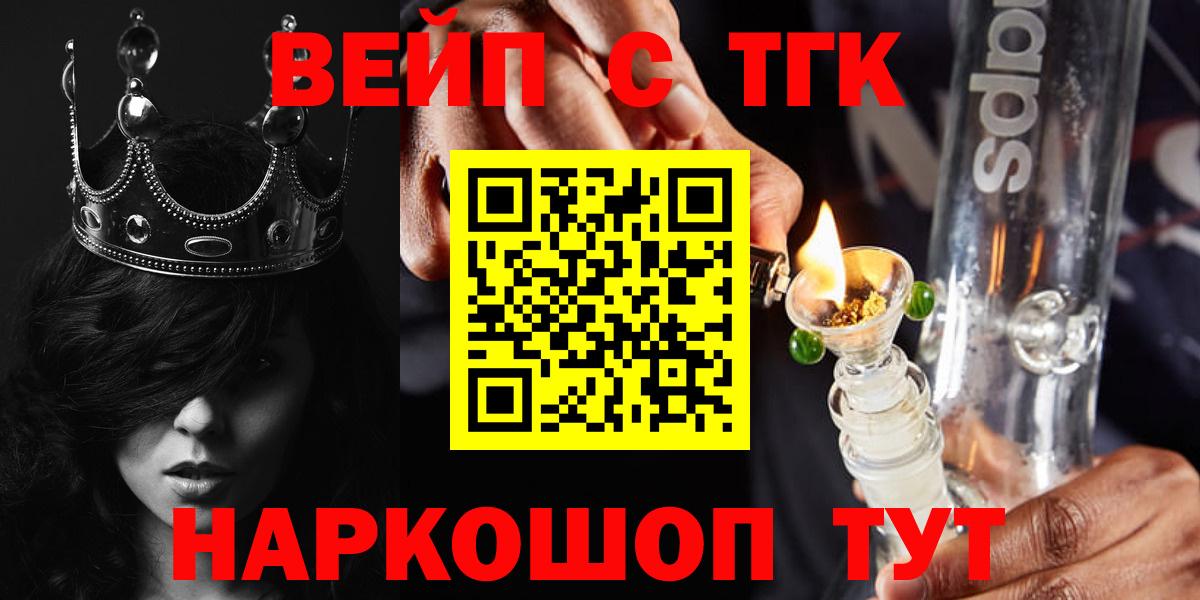 Дистиллят ТГК THC oil  закладки  Домодедово  ТГК концентрат  Вход с VPN 