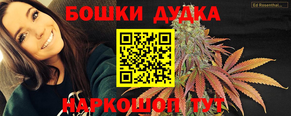 Каннабис Bruce Banner Домодедово